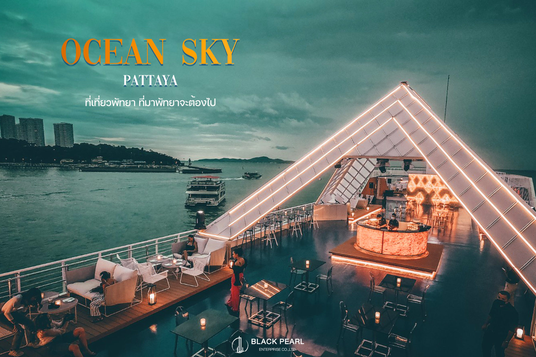 Ocean Sky Pattaya แลนด์มาร์คแห่งใหม่ ที่รวม Rooftop Bar และ คาเฟ่ตกหมึก