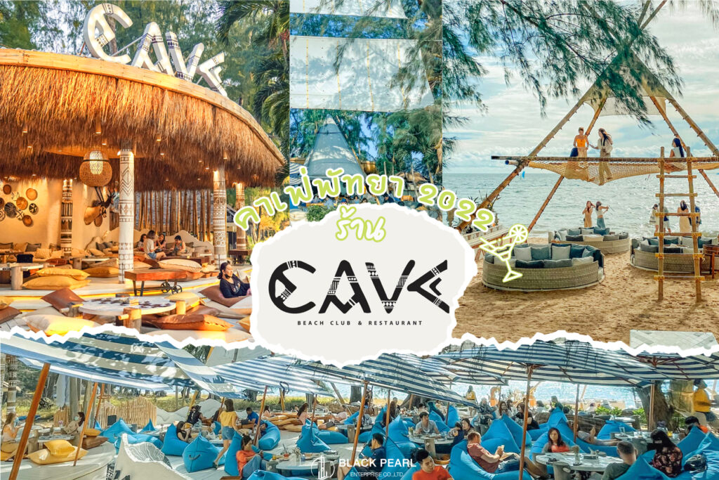 Cave Beach Club